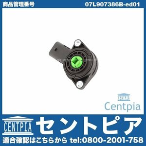 ポテンションメーター インテークマニホールドフラップポジションセンサー A3 RS3 8P 8PCCZF 8PCDA 8VCZGF 8VDAZF 8VDAZL AUDI アウディ