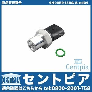 TOURAN トゥーラン 1T 1TCZD エアコン 圧力センサー Oリング付 VW フォルクスワーゲン スラストセンサー