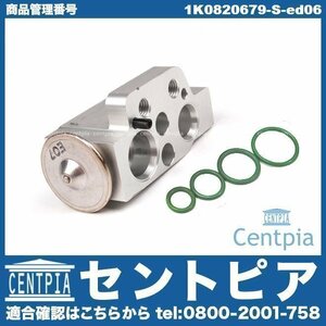 エアコン エキスパンションバルブ + Oリング JETTA ジェッタ 1K 1KAXX 1KBLG 1KBLX 1KCAV VW フォルクスワーゲン