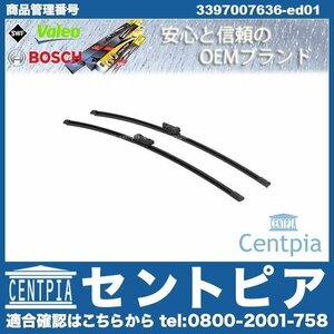 ワイパーブレード 左右セット フロント用 508 W25F02 W25G01 W2AH02 W2W5F02 W2W5G01 W2WAH02 PEUGEOT プジョー