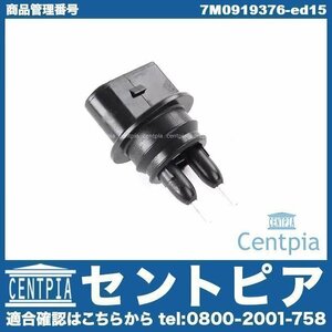 ウォッシャー レベルセンサー A4 RS4 8D 8E 8H 8K AUDI アウディ