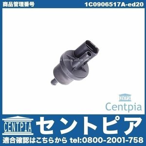 パージバルブ (チャコールキャニスター用) PASSAT パサート 3B 3BAZX VW フォルクスワーゲン 1C0906517A