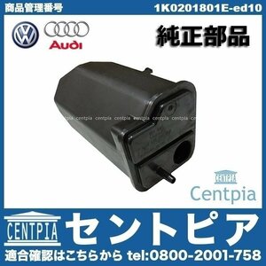 TT/TTS/TTRS 8JBUBF 8JBWA 8JCCZF 8JCDA 8JCDLF 8JCEPF 8JCES 8JCESF AUDI アウディ 純正 チャコールキャニスター