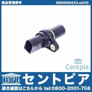 クランク角センサー クランクポジションセンサー クランクセンサー A3 8P 8PBYT 8PBZB 8PCCZF 8PCDA AUDI アウディ