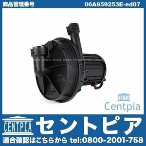 NEW BEETLE ニュービートル 1Y 9C 1YAZJ 9CAQY 9CAWU 9CAXJ 9CAZJ 9CBFS VW フォルクスワーゲン エアポンプ 浄化ポンプ エアーポンプ