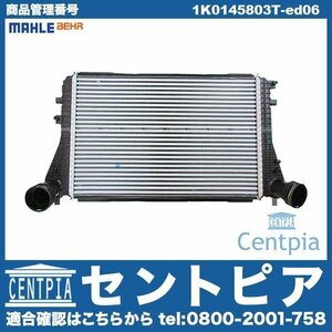 JETTA ジェッタ 1K 1KAXX 1KBLG 1KCAV VW フォルクスワーゲン インタークーラー チャージエアクーラー