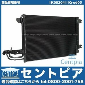 エアコンコンデンサー ACコンデンサー GOLF6 ゴルフ6 1K 1KCAV 1KCAVK 1KCAW 1KCAX 1KCBZ 1KCCZ 1KCDL 1KCDLF VW フォルクスワーゲン