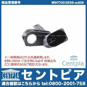 ABSセンサー スピードセンサー フロント 右側(一部車両はリアに使用) TT 8J AUDI アウディ 7H0927804