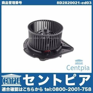 エアコン ブロアモーター ブロアファン PASSAT パサート 3B 3BAPRF 3BAPT 3BAPU 3BAZM 3BAZX 3BBDNF VW フォルクスワーゲン 右ハンドル車用