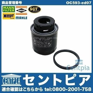 JETTA ジェッタ 1K 2008年以降 1KCAV エンジンオイルフィルター エンジンオイルエレメント VW フォルクスワーゲン 03C115561H OC593