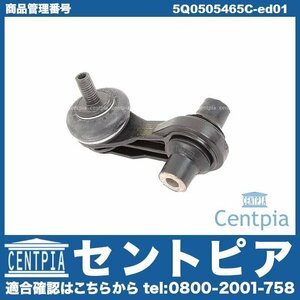 GOLF7 ゴルフ7 5G AUCHH AUCHP AUCJSF AUCJXF AUCJZ AUCPT AUCUK VW フォルクスワーゲン スタビリンクロッド リア 左右共通(1本)