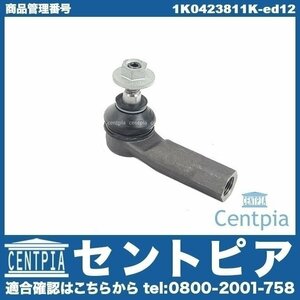 タイロッドエンド 左側 JETTA ジェッタ 1K 1KAXX 1KBLG 1KBLX 1KCAV VW フォルクスワーゲン