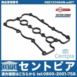 A6 A6Q 4F 4FBDXS 4FCAJA 4FCAJS 4FCCEA 4FCCES タペットカバーガスケット タペットカバーパッキン 右側 AUDI アウディ 06E103484P