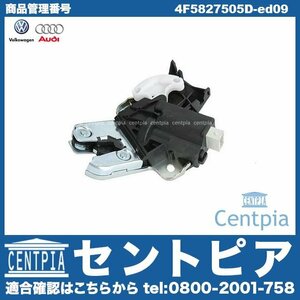 A6 S6 RS6 4F 4FBVJA 4FBXAS 4FCAJA 4FCAJS 4FCCEA 4FCCES 純正 トランク リッドロック アクチュエーター AUDI アウディ