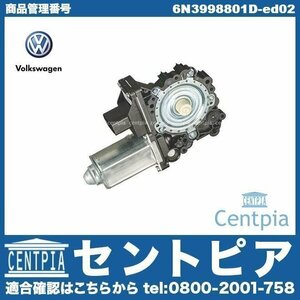 POLO ポロ 6N 6NAEE 6NAHS 6NAHW 6NARC VW フォルクスワーゲン 純正 パワーウインドウ レギュレーター モーター フロント 左側