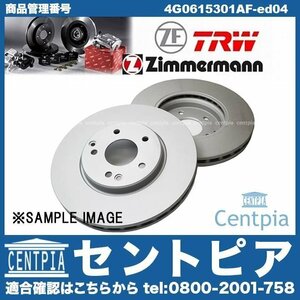 ブレーキローター ディスクローター フロント 左右セット MACAN マカン BASEGRADE_2.0_TURBO ※PCCB車不可 95BCNC J1H1 Porsche ポルシェ