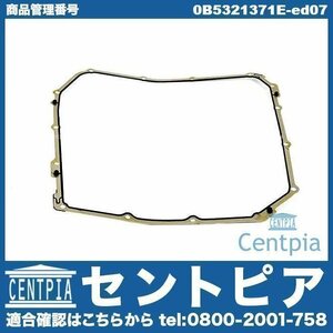 AT oil pan automatic transmission fluid bread gasket A7 4G 4GCGWC 4GCYPC 4GCREC AUDI Audi 