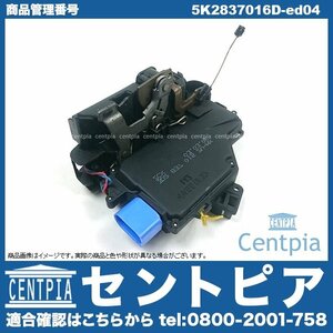 SHARAN シャラン 7N 7NCAV 7NCTH 7NCZD 純正 ドアロック アクチュエーター フロント 右側 VW フォルクスワーゲン