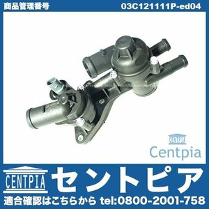 SCIROCCO シロッコ 13 13CTH 13CAV サーモスタット 80度開弁 ASSY VW フォルクスワーゲン