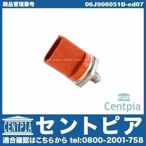 フューエルプレッシャーセンサー 燃圧レギュレーター CC シーシー 3C 3CCAWC 3CCCZC 3CCDAC VW フォルクスワーゲン