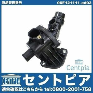 サーモスタッド サーモスタット ハウジング ASSY A3 8P 8PAXW 8PBLR 8PBLX AXW BLR BLX AXW BLR BLX AUDI アウディ