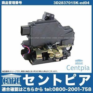 純正 ドアロック アクチュエーター フロント 左側 JETTA ジェッタ 1K 1KAXX 1KBLG 1KBLX 1KCAV VW フォルクスワーゲン 右ハンドル車用