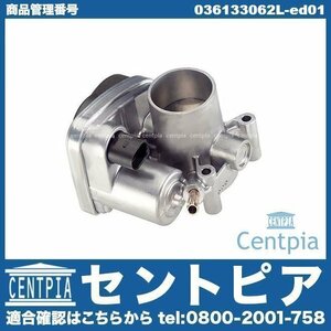 LUPO ルポ 6X 6XAUA 6XBBY スロットルボディ VW フォルクスワーゲン スロットル バタフライ サポート 036133062 036133062B 036133062N