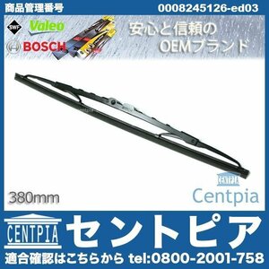 PASSAT パサート 3B 3BACKF 3BADR 3BAEB 3BAMX 3BAMXF 3BAPRF VW フォルクスワーゲン ワイパーブレード リア 3B9955427 8D9955427