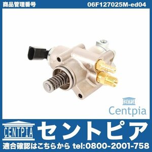 JETTA ジェッタ 1K 1KAXX VW フォルクスワーゲン 高圧ポンプ ハイプレッシャーポンプ