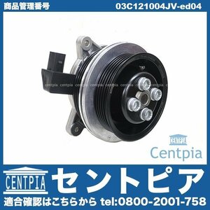 POLO ポロ 6R 6RCTH 6RCAV マグネットクラッチ付 スーパーチャージャー用 ウォーターポンプ VW フォルクスワーゲン