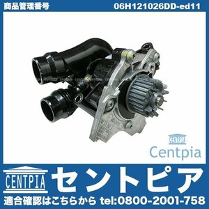 Q5 8R 8RCDNF 8RCHJF 8RCNCF ウォーターポンプ ASSY サーモスタット 付 AUDI アウディ 06H121026AF 06H121026AB 06H121026BA