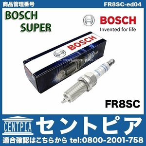 スパークプラグ 点火プラグ BOSCH製 C2 C3 C4 C5Ⅰ C5Ⅱ C5Ⅲ XSARA クサラ XSARA PPICASO クサラピカソ CITROEN シトロエン