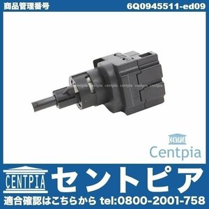 ストップランプスイッチ A3 8P 8PBYT 8PBZB 8PCAX 8PCCZF 8PCDA AUDI アウディ