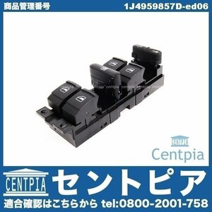 パワーウインドウスイッチ 集中ロックスイッチ PASSAT パサート 3B 3BAPT 3BAPU 3BAZM 3BAZX 3BBDNF VW フォルクスワーゲン