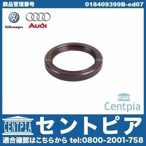 純正 トランスファーシール トランスファーオイルシール A6 S6 RS6 4B 4BBDV 4BBESF 4BBESS AUDI アウディ