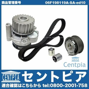 TT TTSクーペ TTロードスター 8J 8JBWA 8JCDLF タイミングベルト ベルトテンショナー ウォーターポンプ セット AUDI アウディ