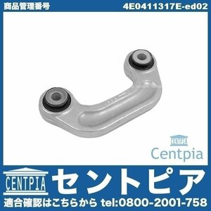 A6 S6 S6 4F 4FBVJA 4FBXAS 4FCAJA 4FCAJS 4FCCEA 4FCCES stabi rod stabi link rod front AUDI Audi 4E0411317F