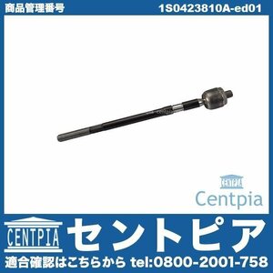 UP！ アップ！ AA AADKR AACHYW AACHY VW フォルクスワーゲン インナー タイロッド ラックエンド 左右共通 (1本)