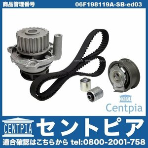 PASSAT パサート 3C 3CBVY タイミングベルト キット + ウォーターポンプ セット VW フォルクスワーゲン 06F198119A 06F198119B