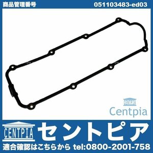 BORA ボーラ 1J 1JAPK タペットカバーガスケット シリンダーヘッドカバーパッキン VW フォルクスワーゲン