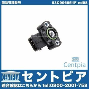 インテーク プレッシャーセンサー 圧力センサー 内圧センサー A4 S4 RS4 8E 8EAUKF AUDI アウディ 03C906051E