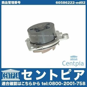 145 146 147 155 156 159 166 BRERA GIULIETTA 940 GT GTV SPIDER　916　939 ALFAROMEO アルファロメオ ウォーターポンプ ジュリエッタ