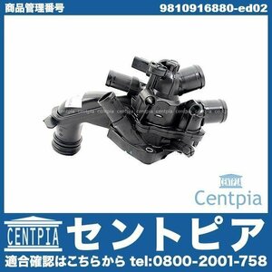 C3II C4 C4 PICASSO C4ピカソ GRAND C4 PICASSO グランドＣ４ ピカソ DS3 CITROEN シトロエン サーモスタット ハウジング ASSY 純正品