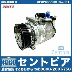 エアコンコンプレッサー ACコンプレッサー DENSO製 A4 8E 8H 8EASNF 8EBDV 8HBDV AUDI アウディ