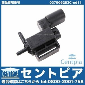 POLO ポロ 9N 6RCBZ 6RCBZW ソレノイドバルブ パージバルブ VW フォルクスワーゲン