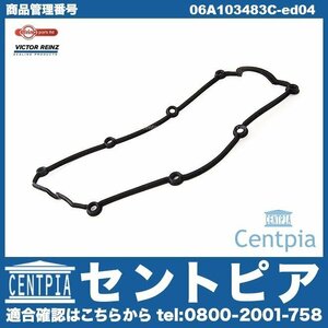 BORA ボーラ 1J 1JAZJ AZJ VW フォルクスワーゲン タペットカバーパッキン シリンダーヘッドカバーガスケット