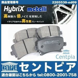 ブレーキパッド ディスクパッド リア 左右セット TOURAN トゥーラン 1T 1TAXW 1TBAG 1TBLG 1TBLP VW フォルクスワーゲン