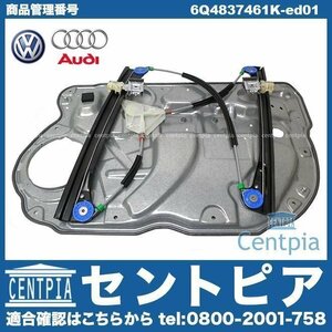 パワーウインドウ レギュレーター フロント 左側 POLO ポロ 9N 9NBUD 9NBTS 9NBKY 9NBJX 9NBBY VW フォルクスワーゲン 右ハンドル 4ドア車