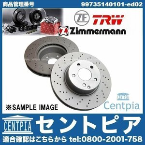 ブレーキローター ディスクローター フロント 左右セット 911シリーズ 991 3.4 カレラ 3.6 カレラ Porsche ポルシェ