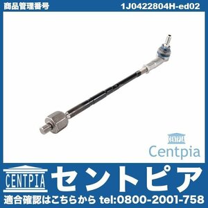 ステアリング タイロッド ASSY 右側 NEW BEETLE ニュービートル 1Y 9C 1YAZJ 9CAQY 9CAWU 9CAZJ 9CBFS VW フォルクスワーゲン